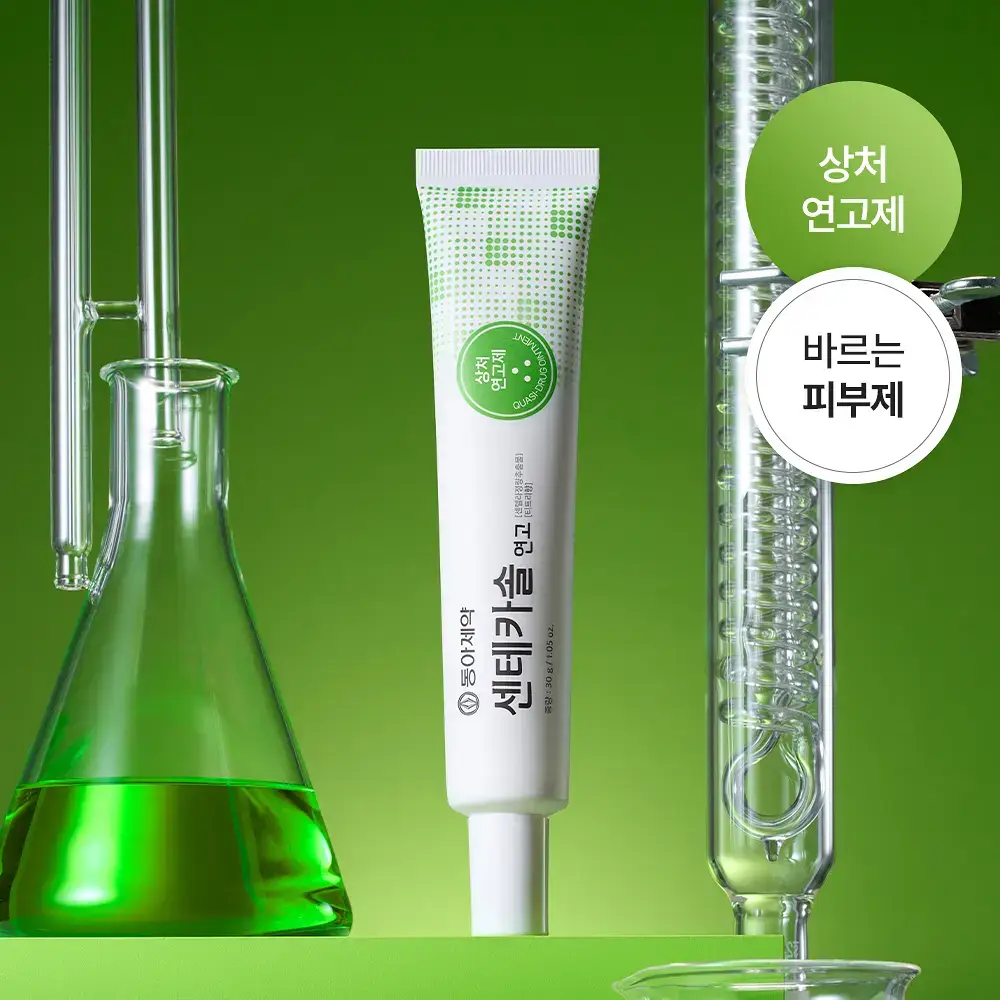 [의약외품] 동아제약 센테카솔 연고 30g